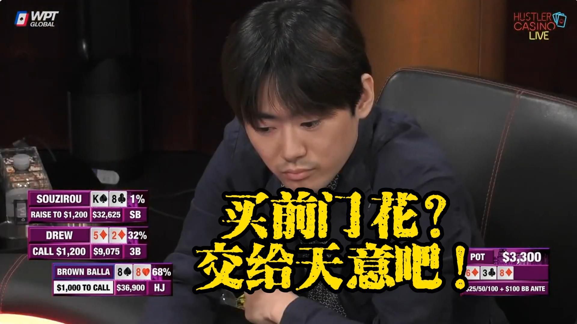 买前门花？交给天意吧！