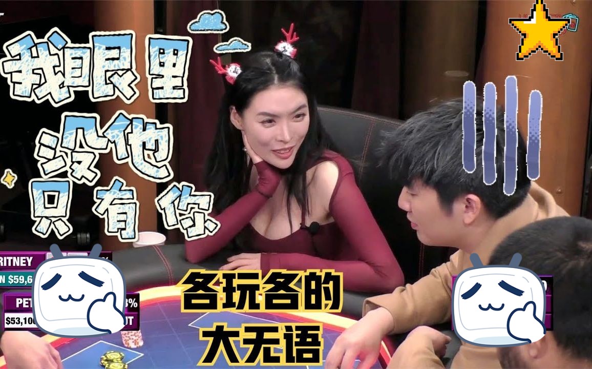 各玩各的！离了大谱！