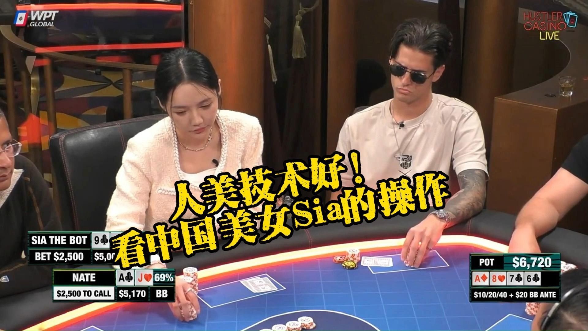看Sia的操作！