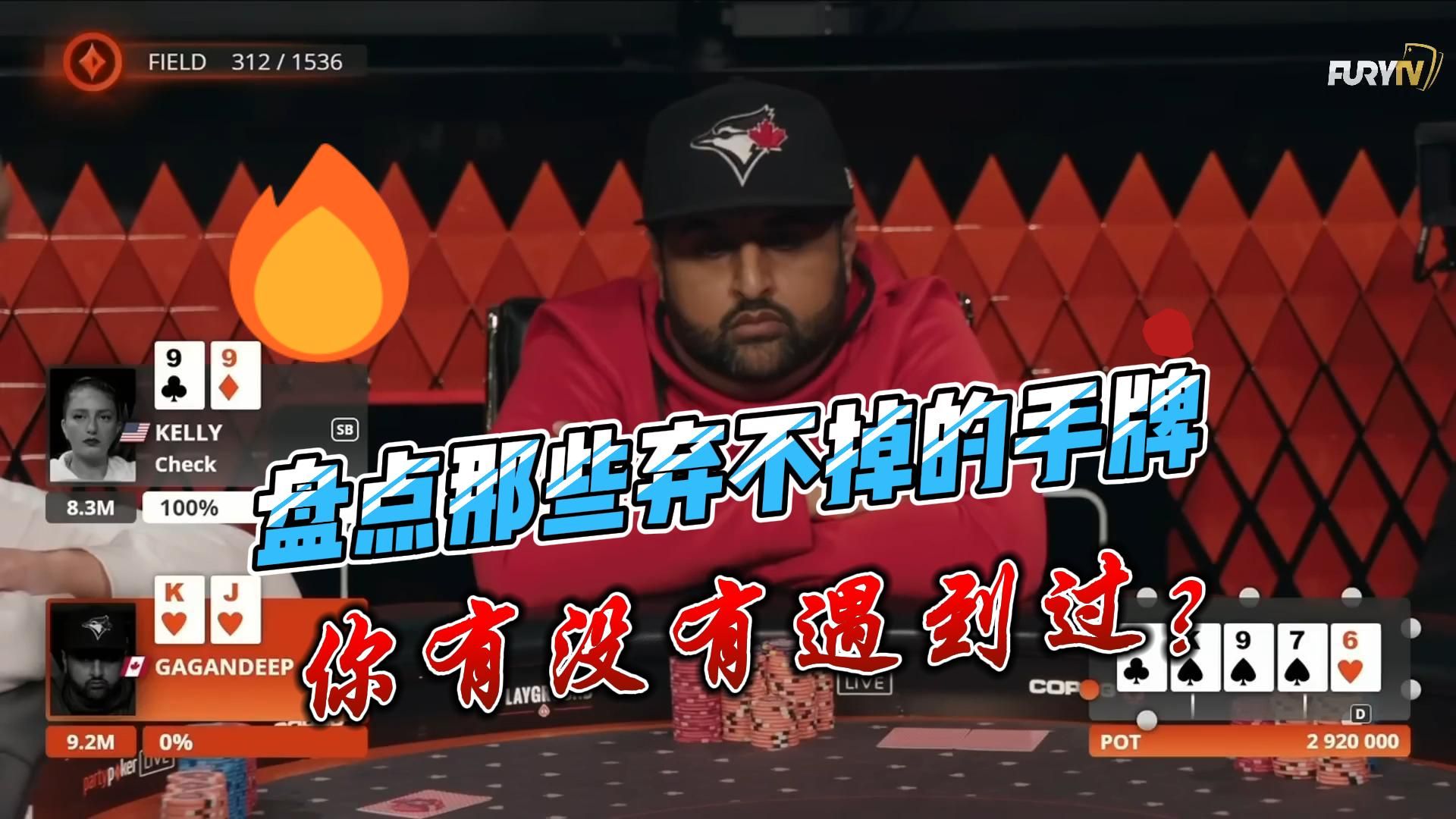德州扑克：盘点那些牌桌上弃不掉的手牌！你有没有遇到过？