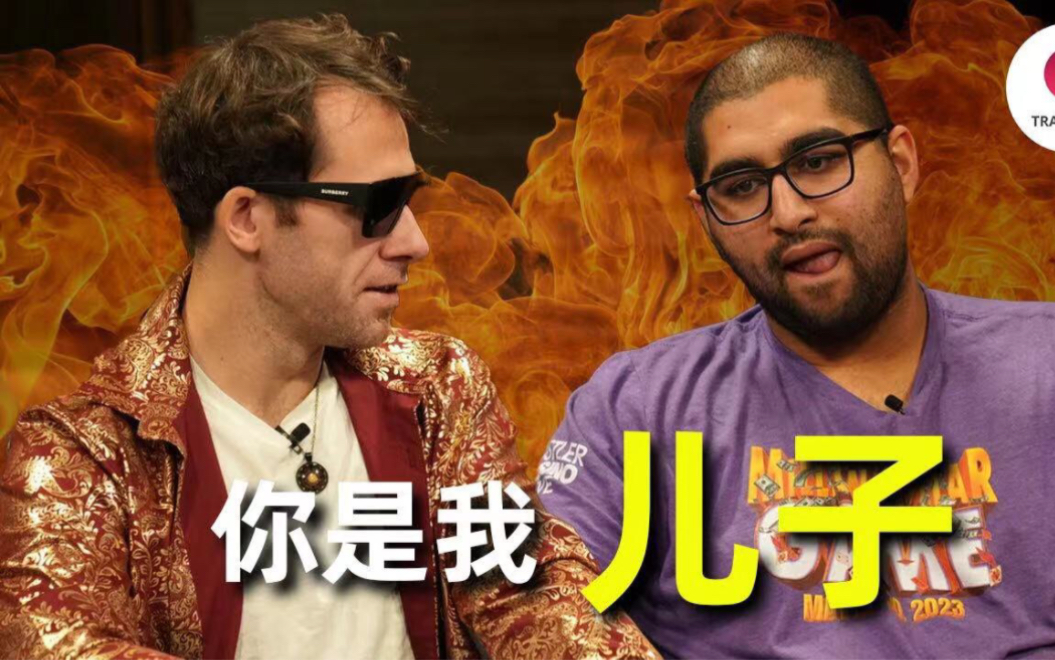 德州扑克 「你是我兒子」Airball對Jungleman發飆情緒失控！