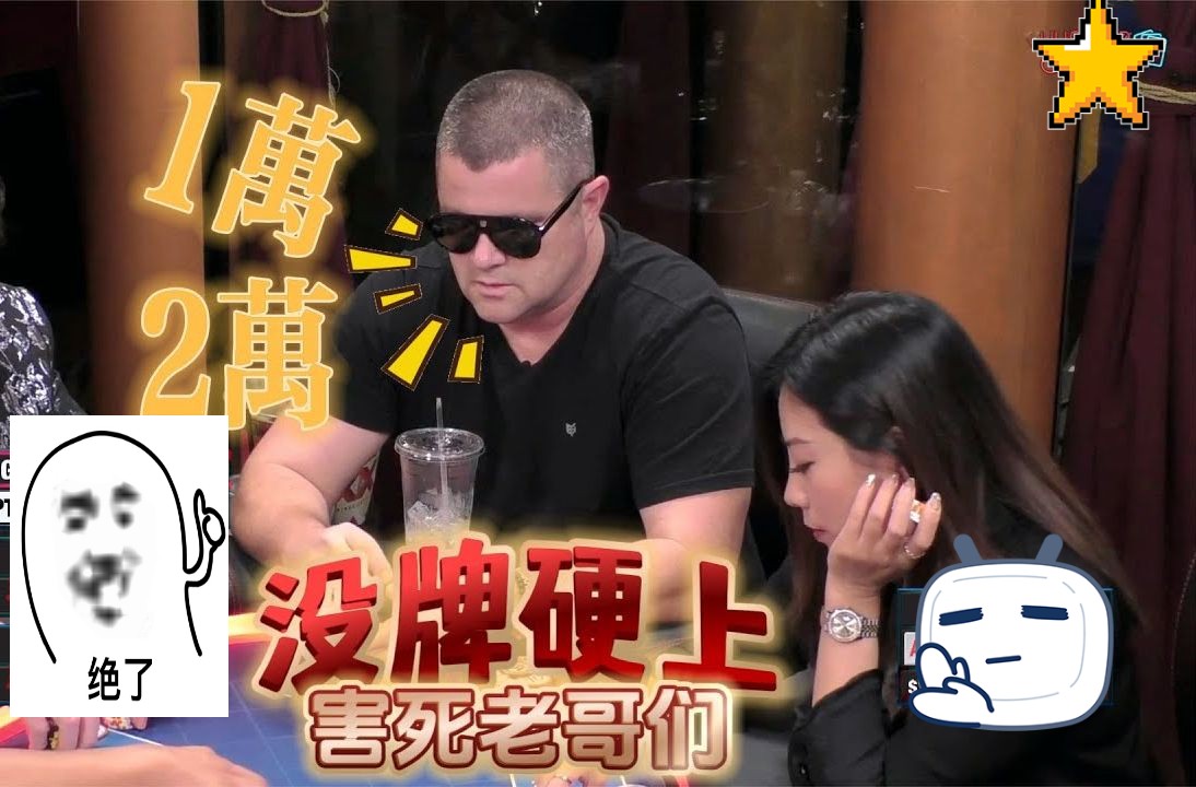 DK被架着了！
