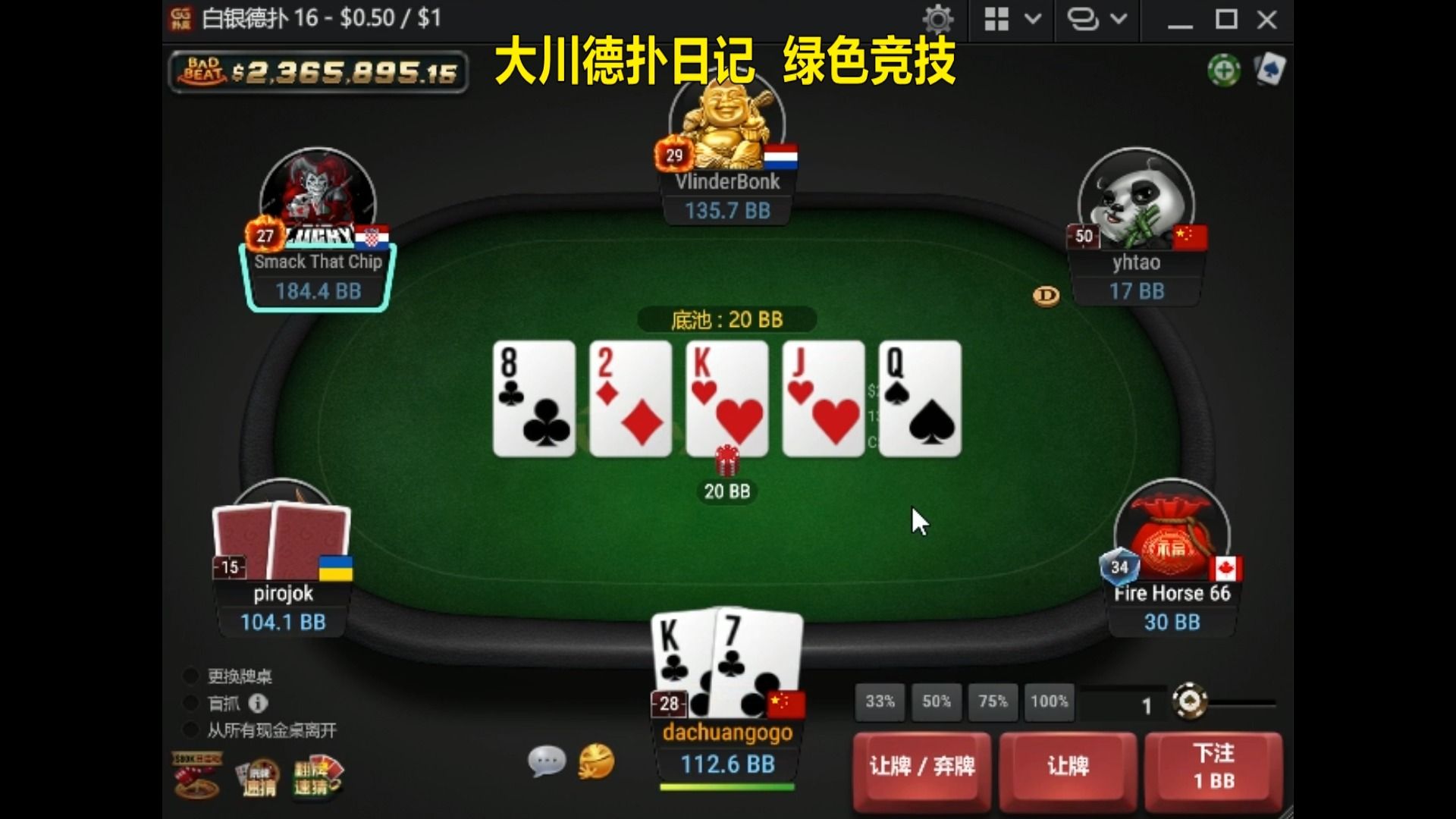 大川德扑日记D01：范围优势的重要性-提升3B频率