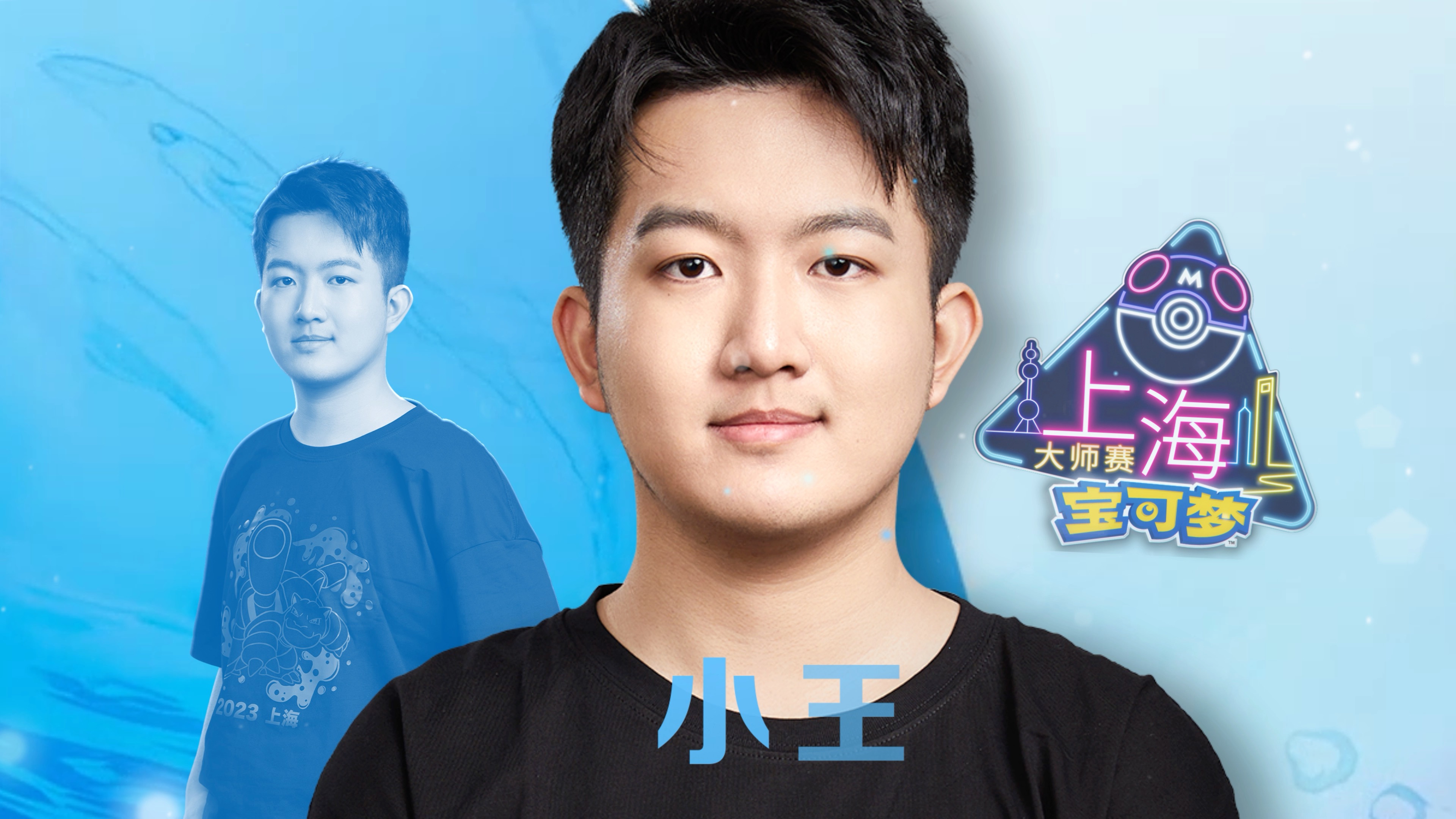 上海大师赛Day2