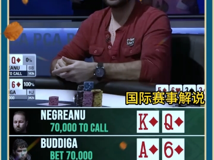 #德州解说 #德扑竞技#德州扑克解说  #poker