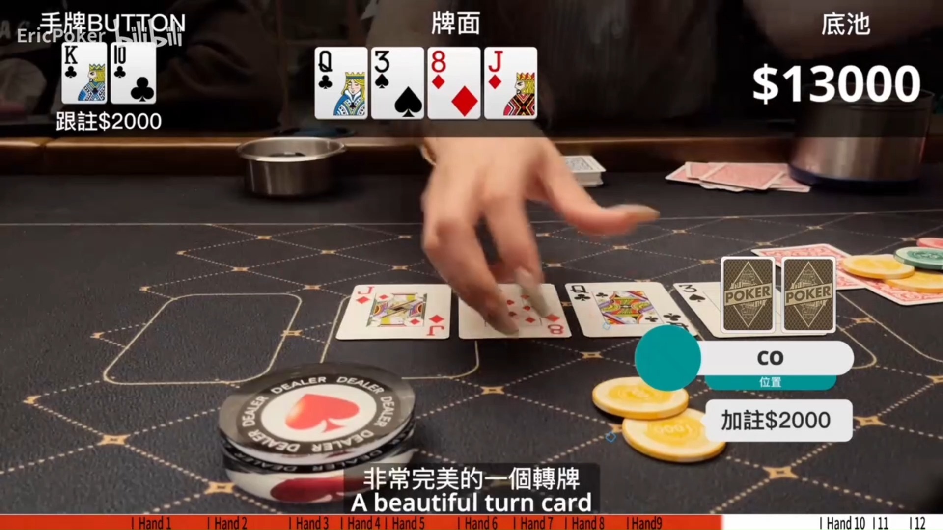 牌桌上的 演技天花板，骗过所有人!