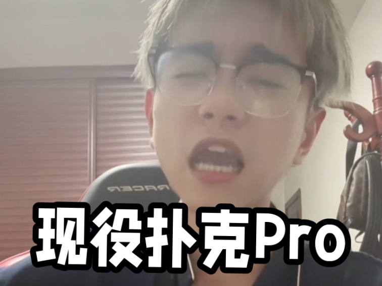 韩国职业Pro是怎么从0开始接触扑克的