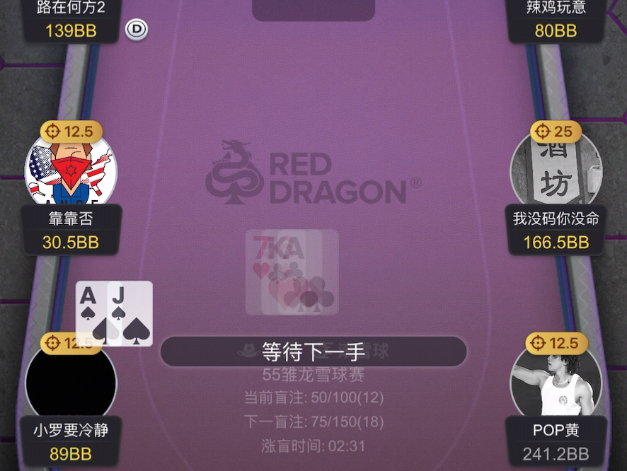 红龙锦标赛