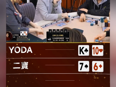 #德州扑克 #德州扑克比赛  #德州扑克解说