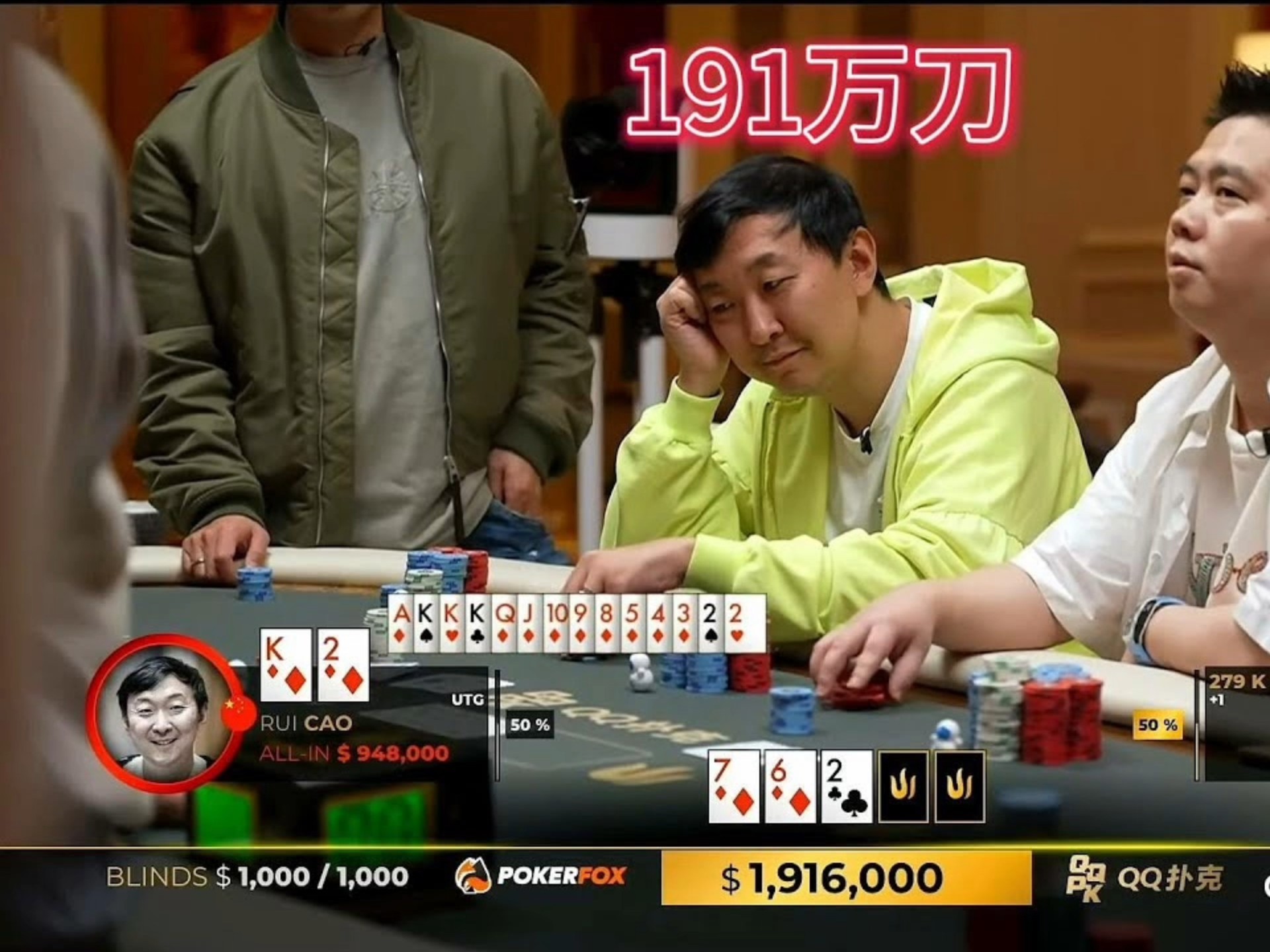 德州扑克：胜率50 vs 胜率50！191万刀的底池花落谁家？