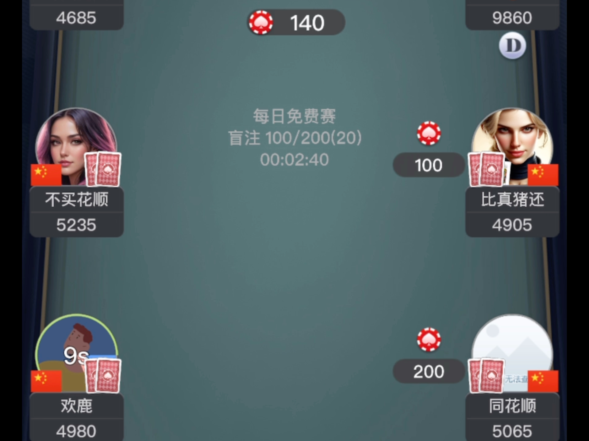 德州比赛