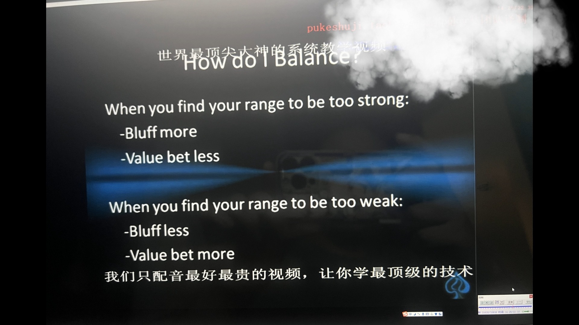 扑克哲学 galfond 02 明白自己的范围