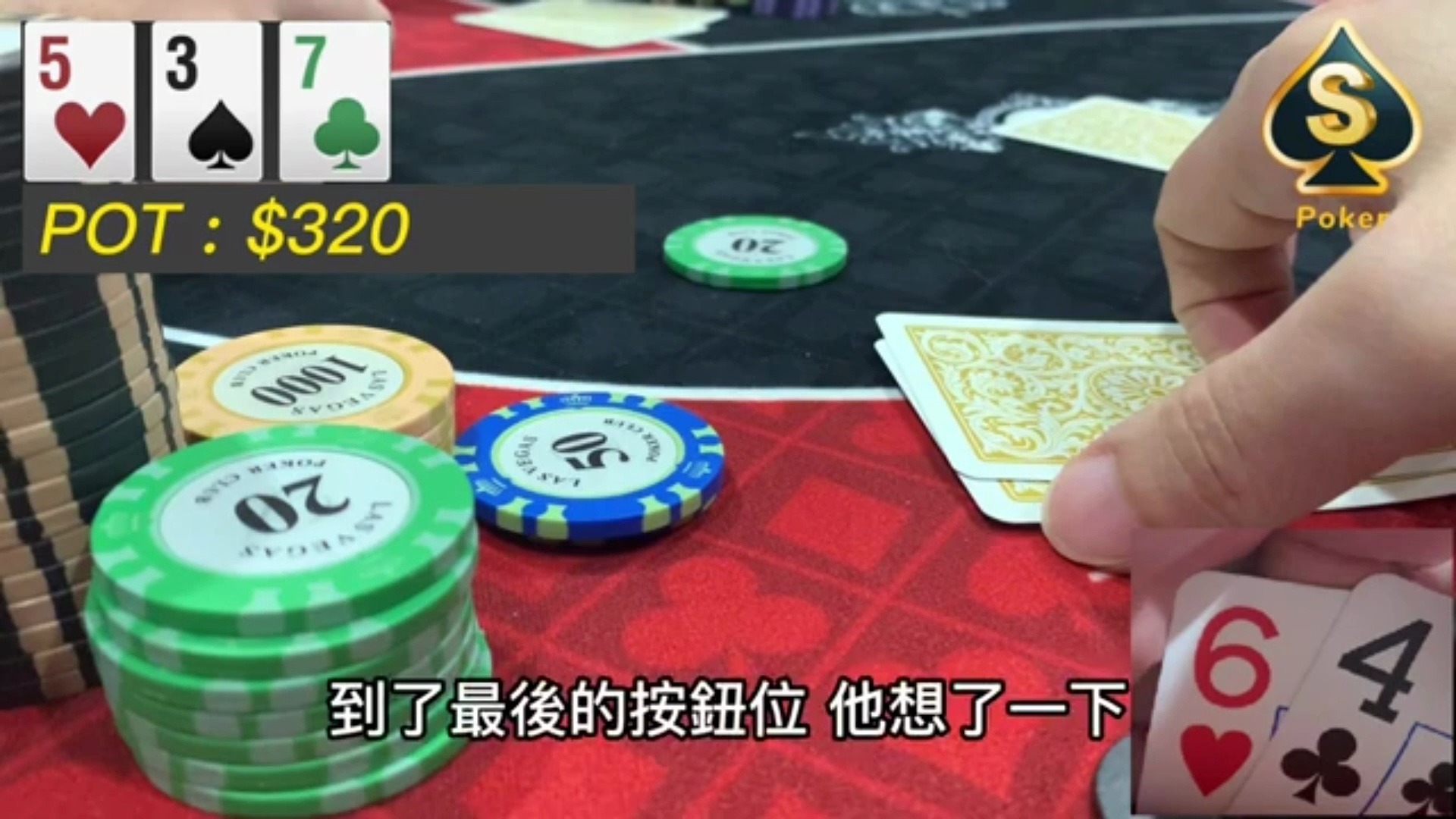 令人热血澎湃的牌局实战