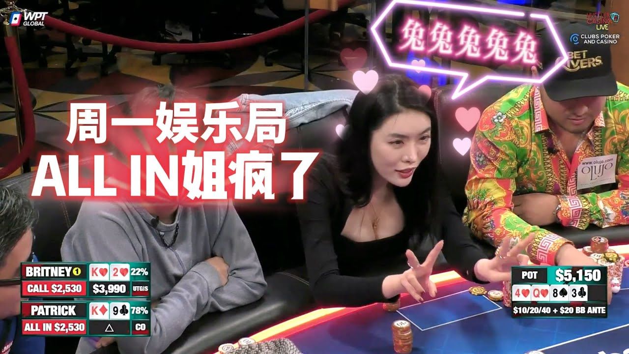 【必看德州扑克】周一才是我的主场！我推了你随意！超高额德州现金桌，22季94