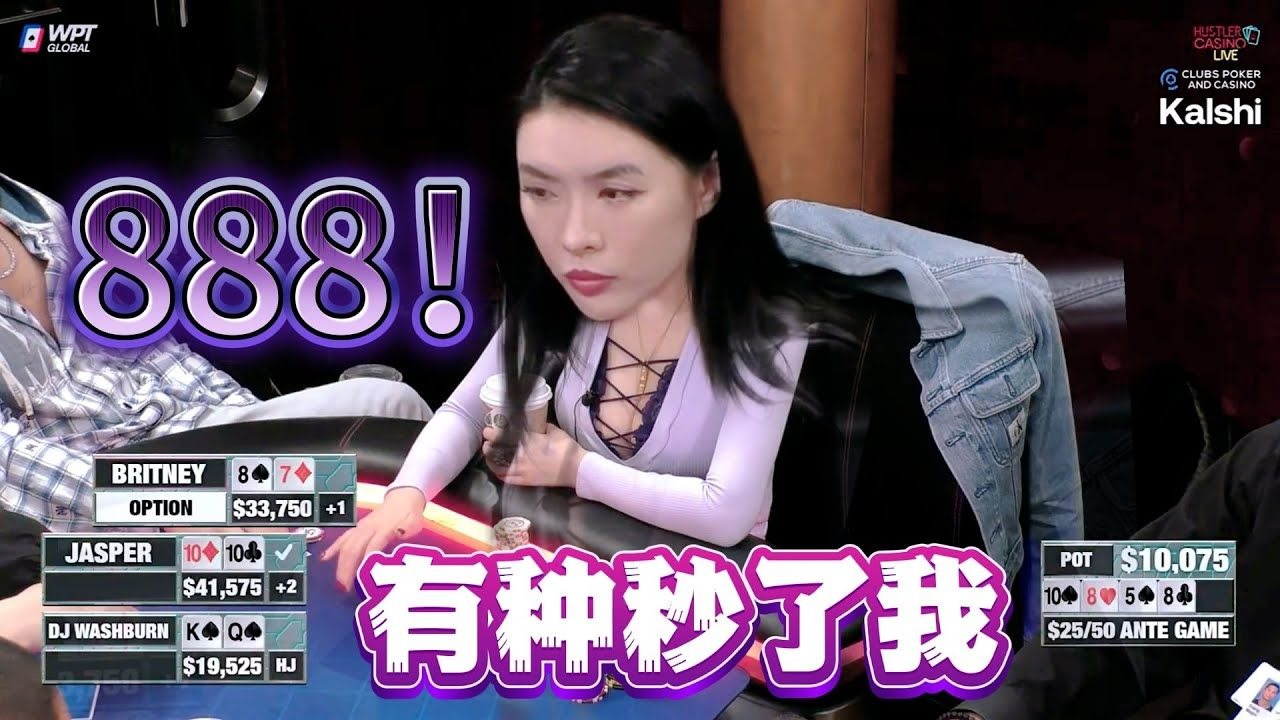 【必看德州扑克】ALL IN姐手握888，结果被葫芦收了！超高额德州现金桌，22季96