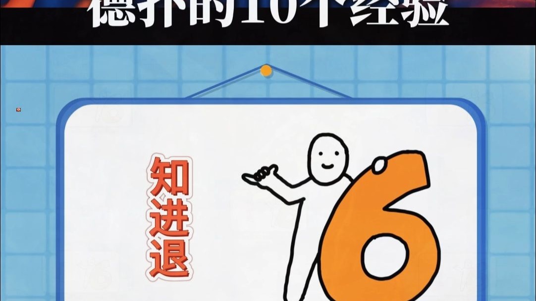 从德扑学到的10个投资经验