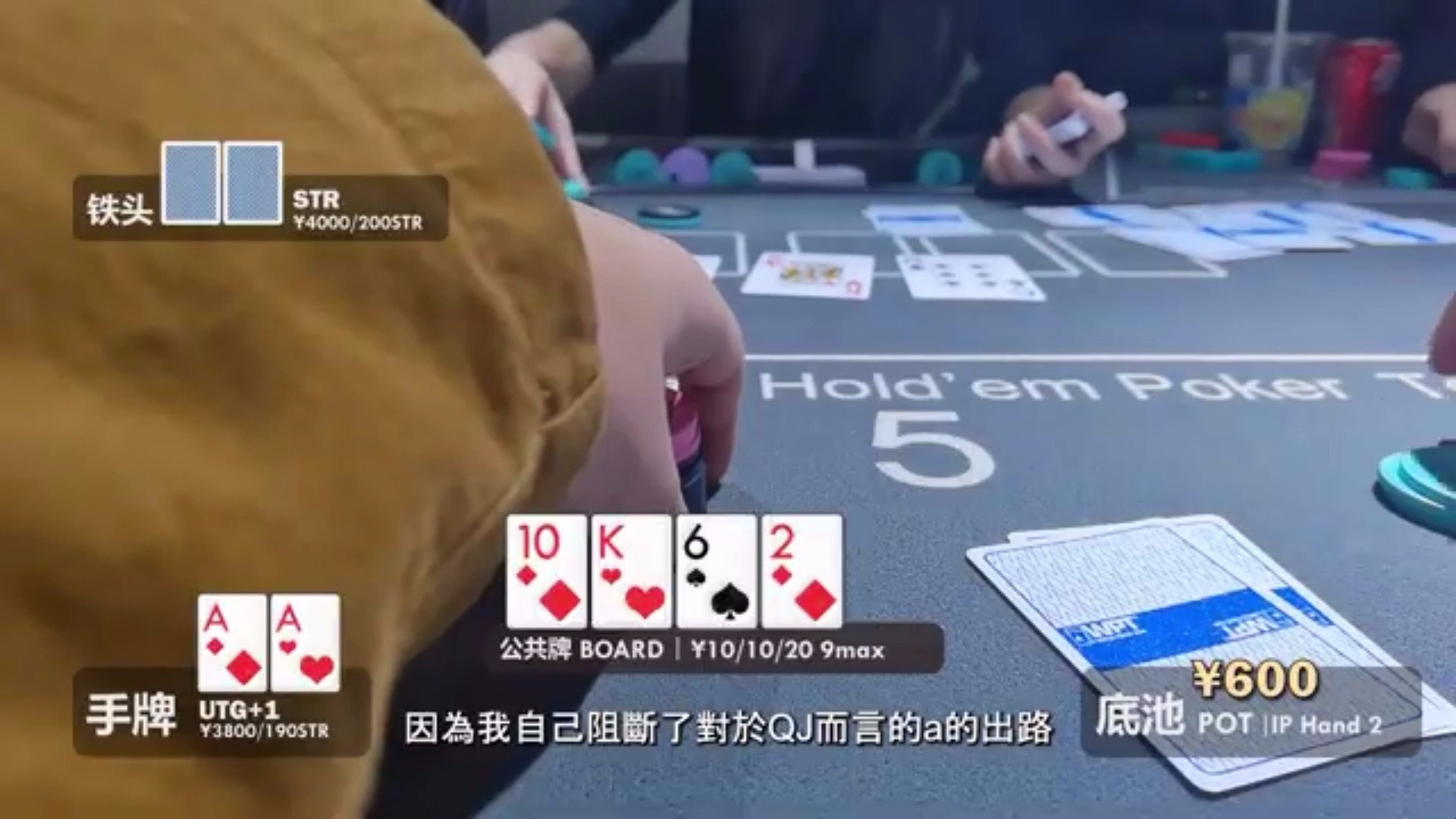 教你一招，轻松拿捏牌桌上所有人。