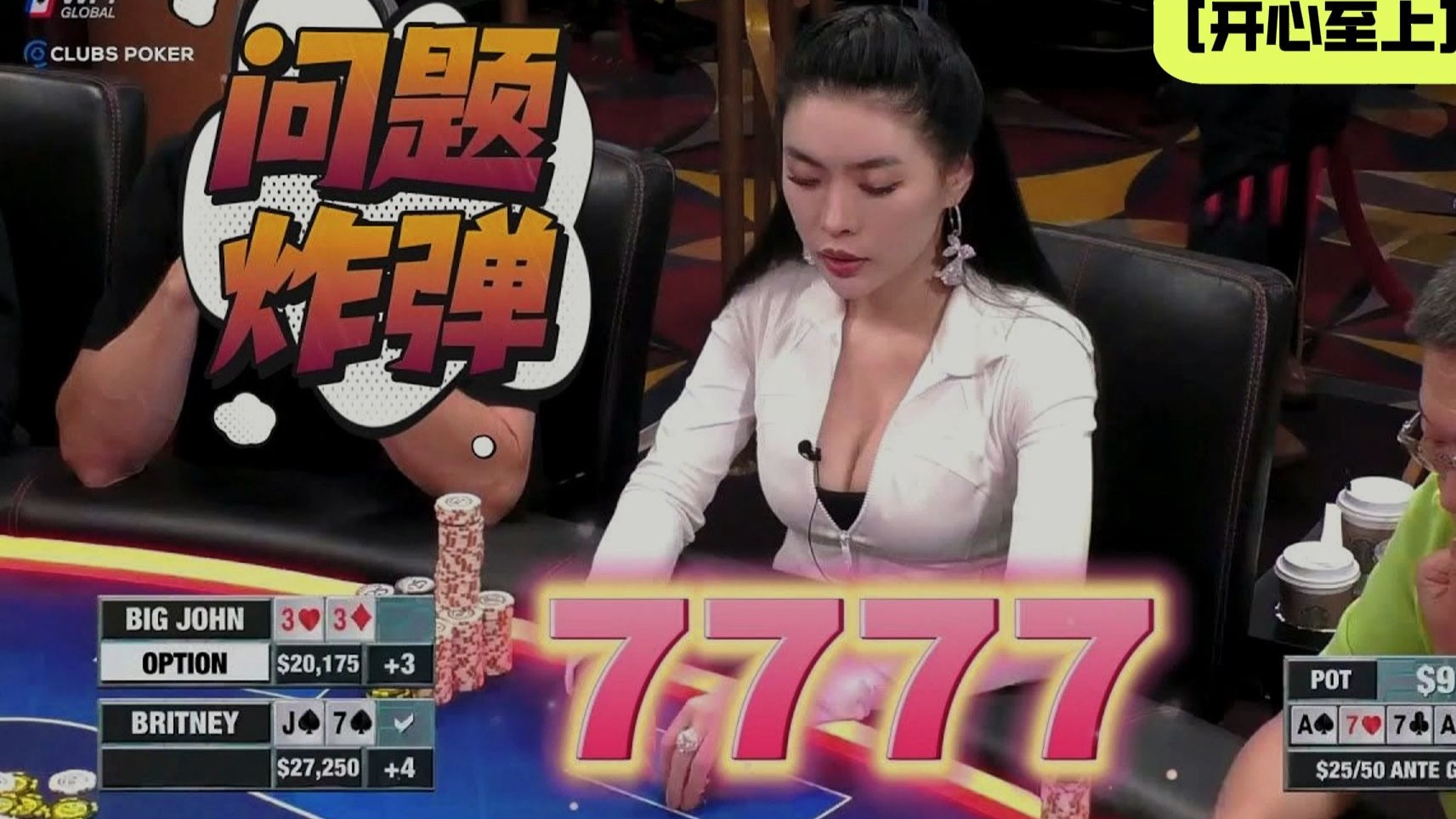这四条7玩的，是不是有点问题？
